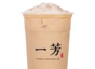 Earl Grey Milk Tea